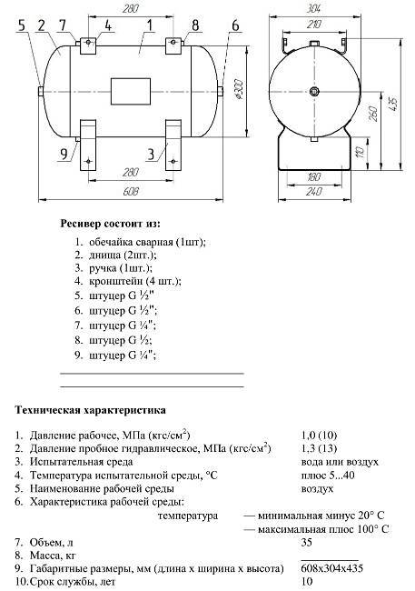 Ресивер для компрессора чертеж