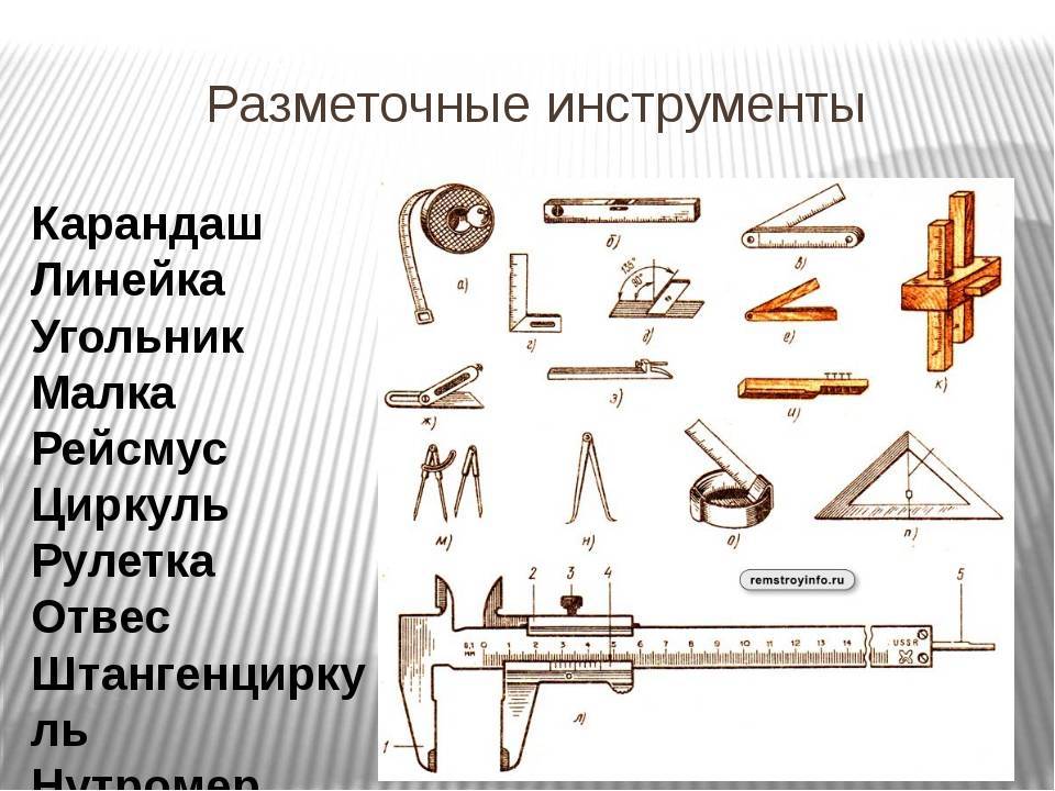 § 13. инструменты для плоскостной разметки  [1980 макиенко н.и. - общий курс слесарного дела]