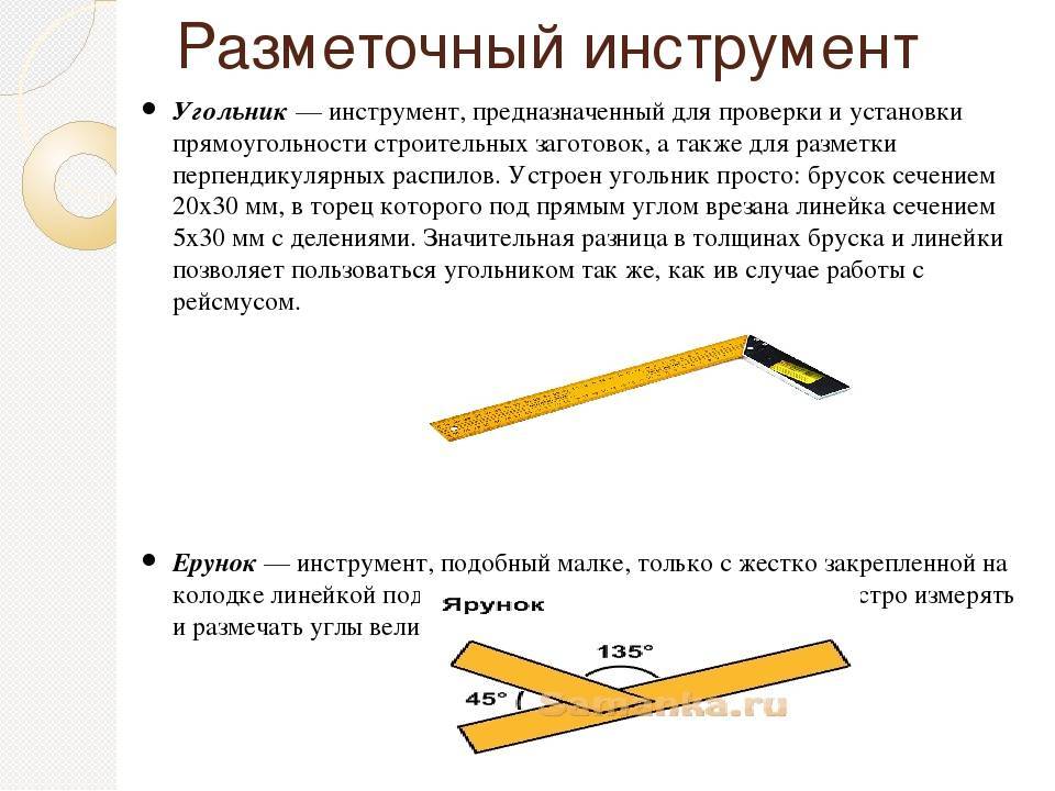 Для чего предназначен угольник - moy-instrument.ru - обзор инструмента и техники