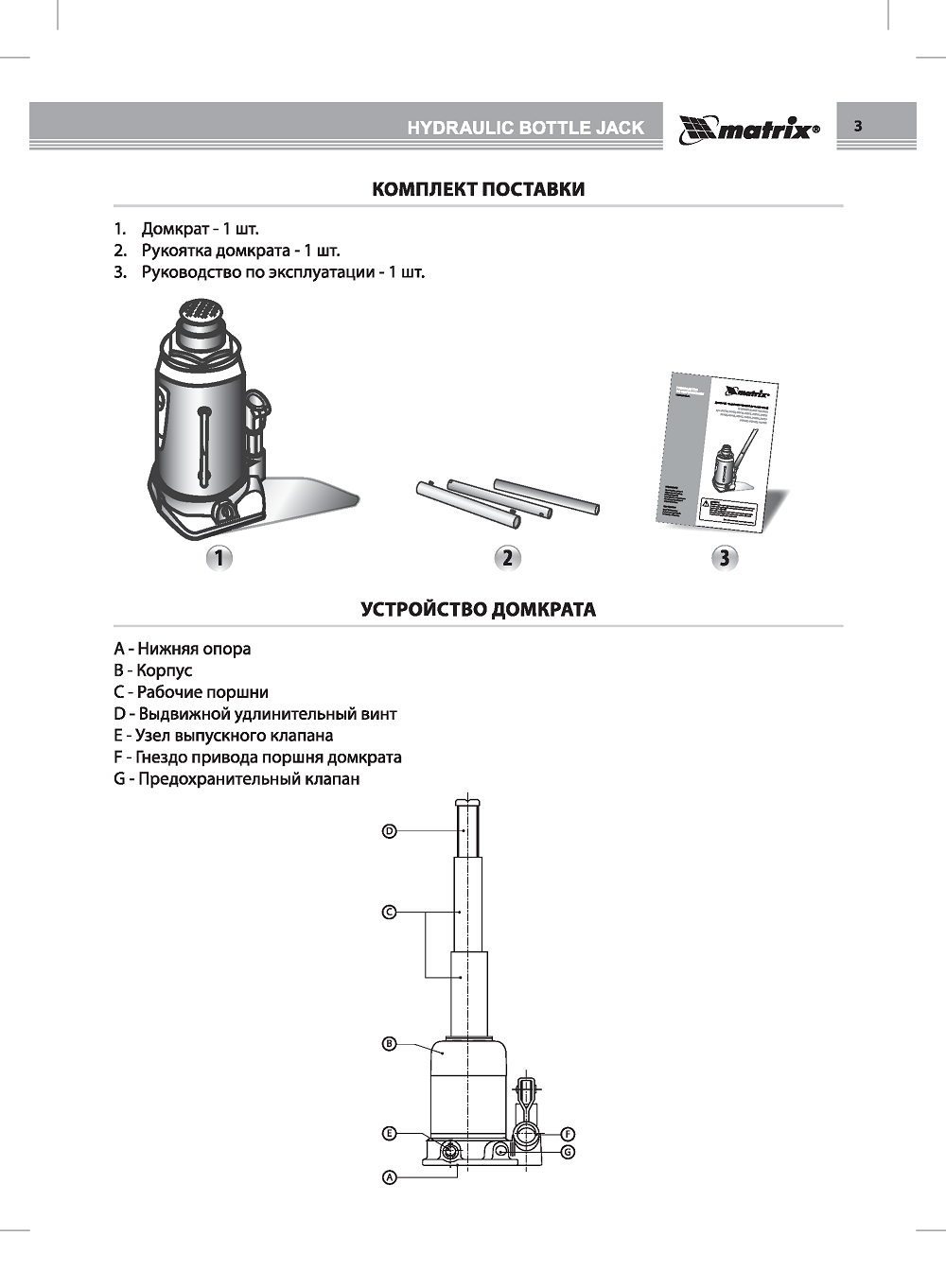 Ремонт гидравлического домкрата: инструкция, инструменты, материалы