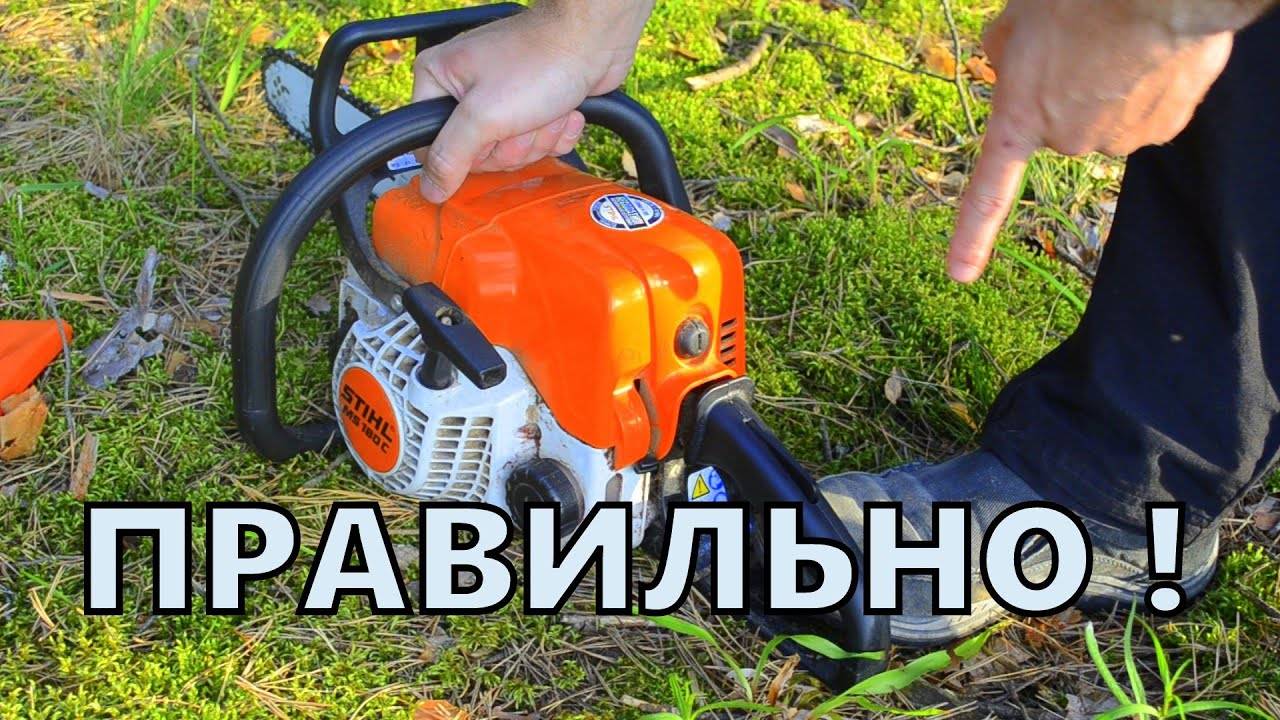 ✅ заводка бензопилы штиль - dacktil.ru