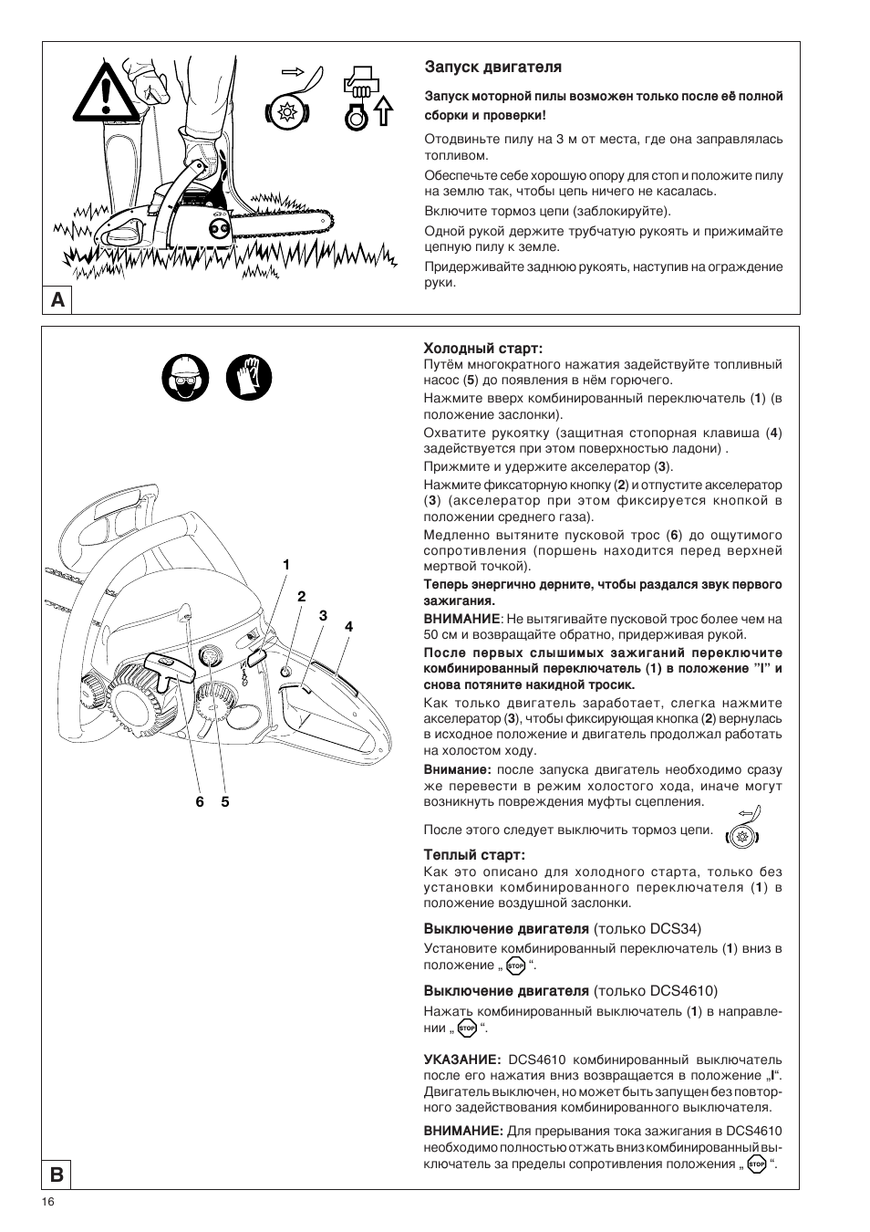 Схема зажигания бензопилы макита