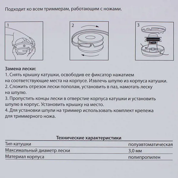 Как заменить леску на бензиновом триммере - antirun.ru