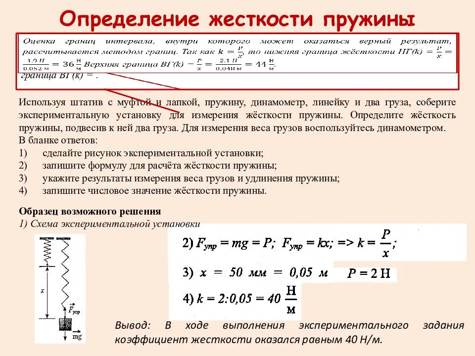 Как определить жесткость пружины - sk-fatera.ru