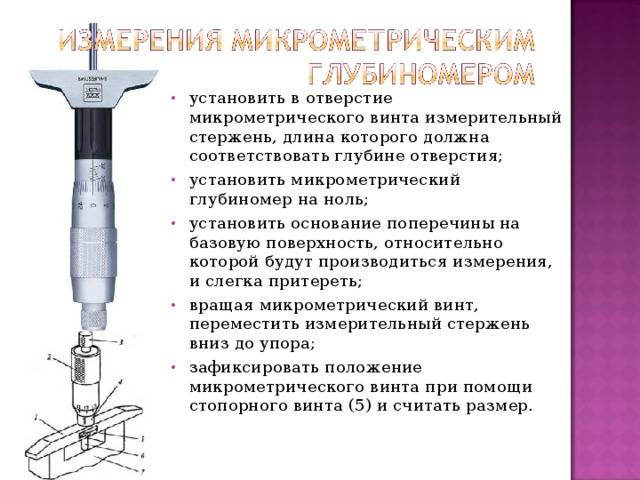 Как правильно пользоваться микрометром: инструкция по применению в картинках