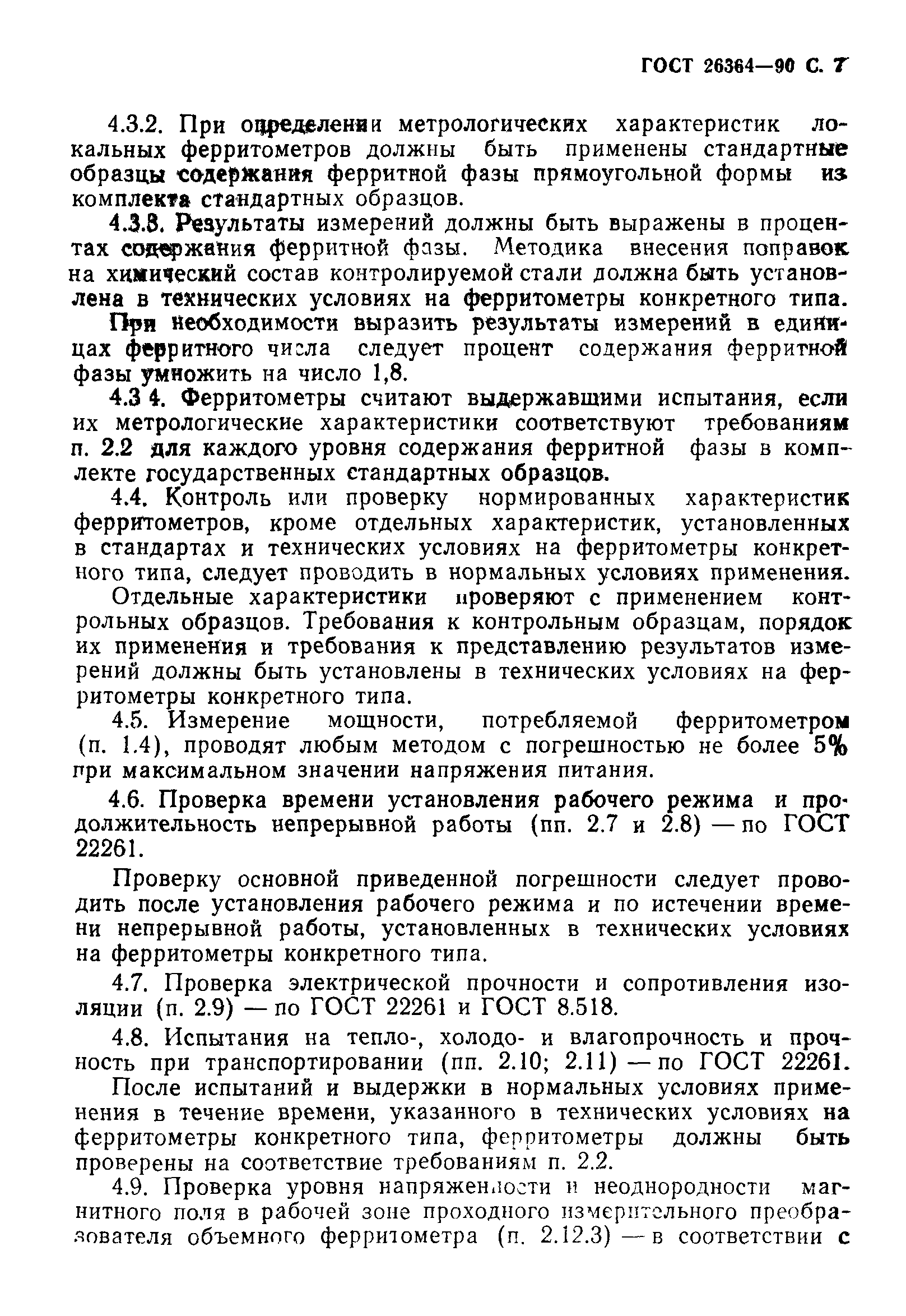 Нержавеющие хромистые (ферритные и мартенситные) стали. - www.mpoltd.ru