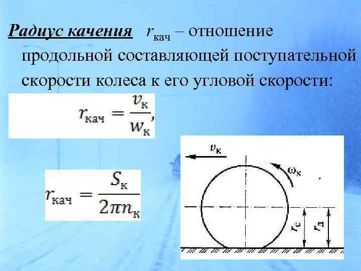1.2 определение радиуса кривошипа и длины шатуна
