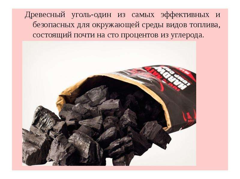 Виды угля и для чего их используют