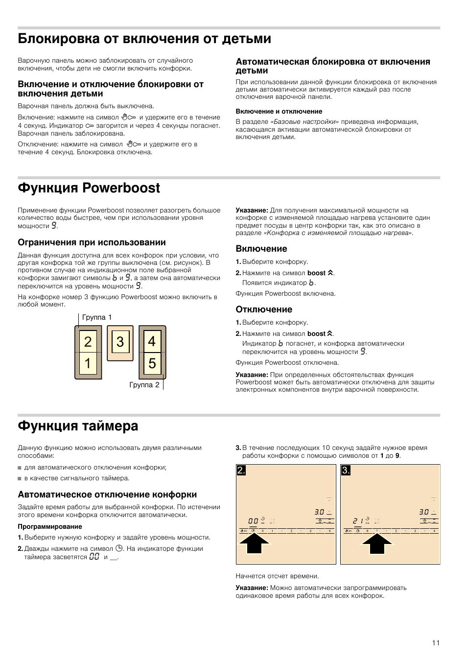 Как включить индукционную плиту, инструкция по использованию