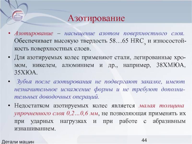 Ионно-плазменное азотирование статья www.equipnet.ru