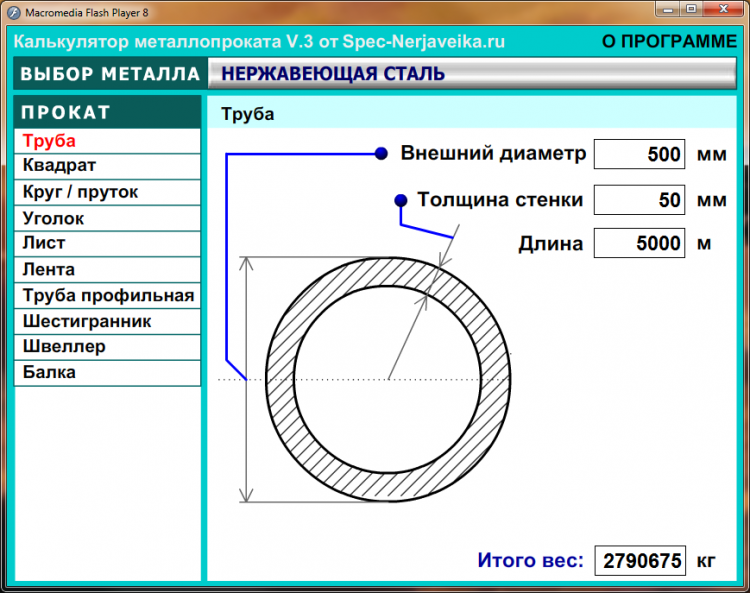 ✅ формула расчета веса металла листового по размерам - tractor-sale.ru