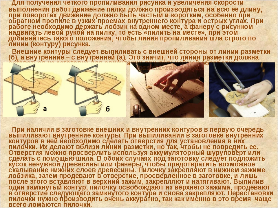 Проект выпиливание лобзиком 5 класс