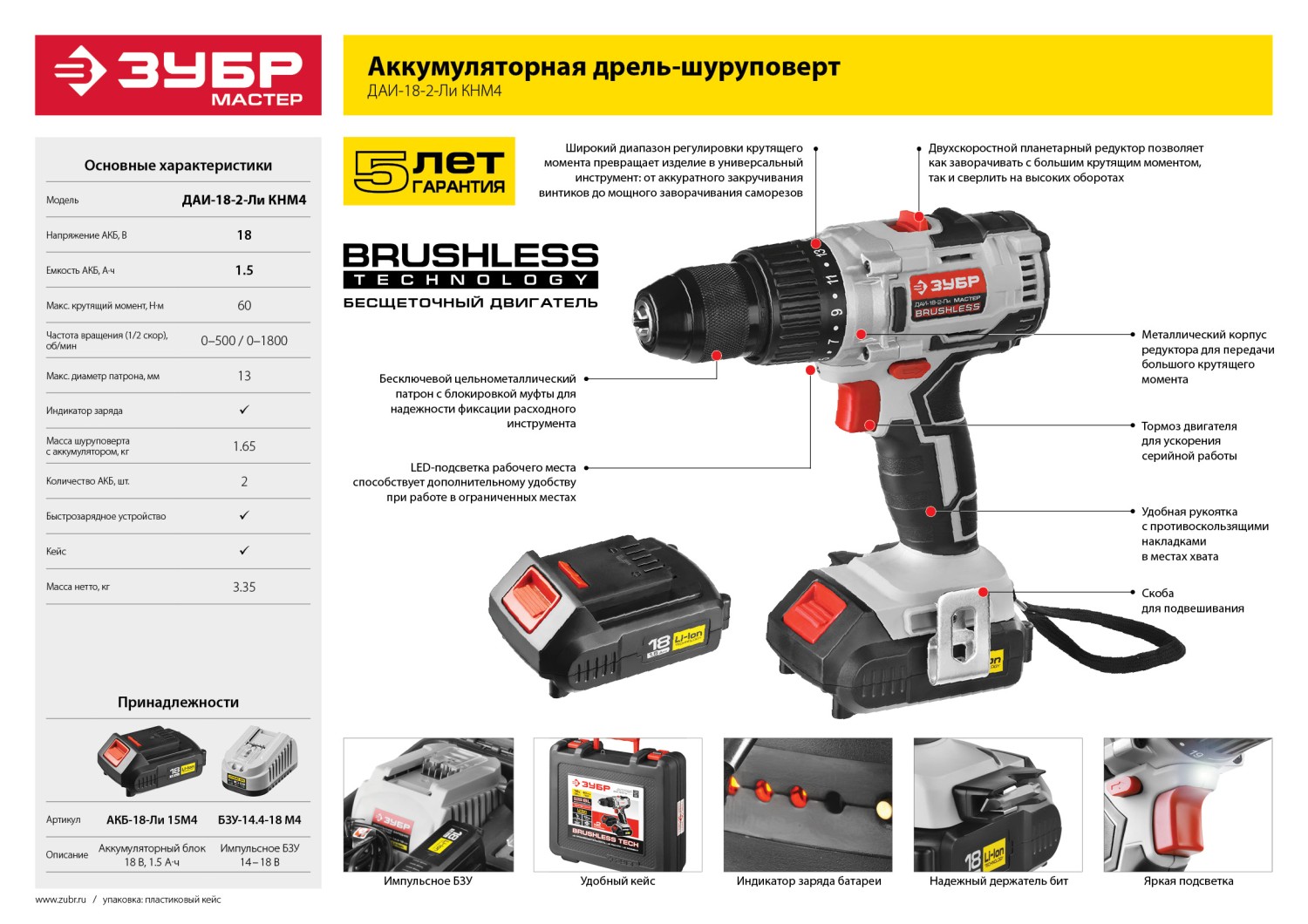 Как выбрать шуруповерт: для дома, строительства