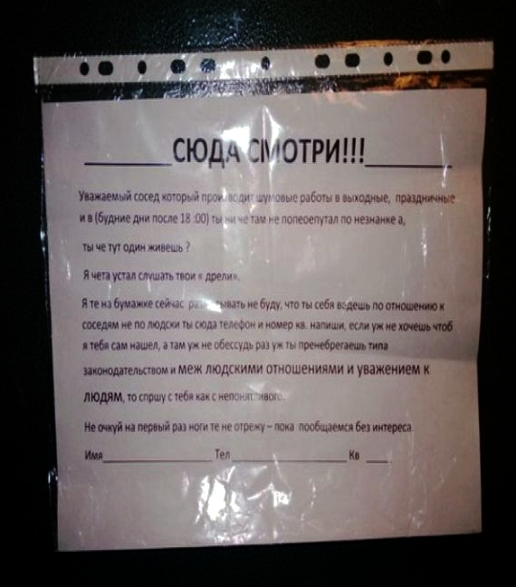 До скольки можно шуметь при ремонте по закону