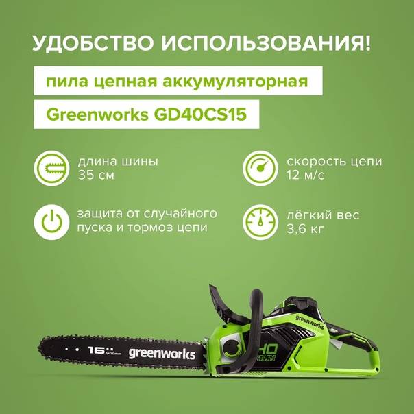 Greenworks gd80cs50. честные отзывы. лучшие цены.