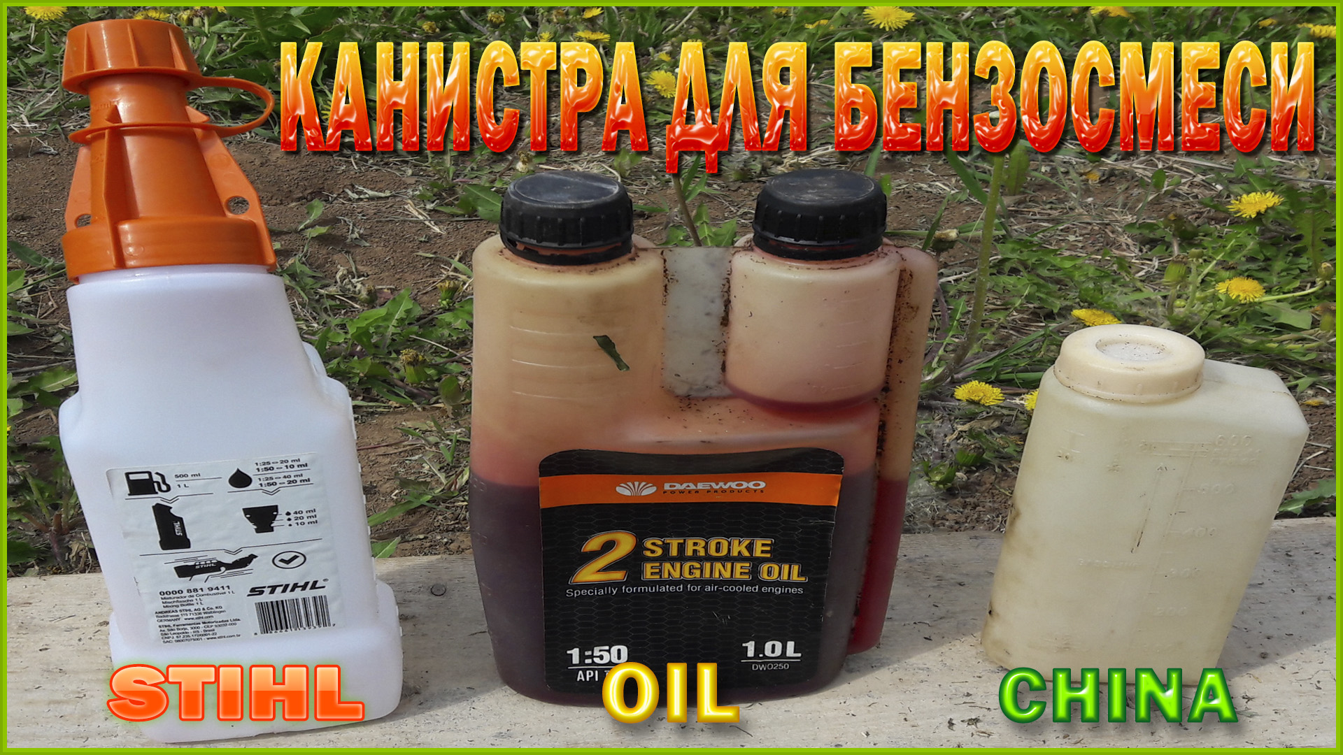 Пропорции масла и бензина для бензопилы: какое использовать, соотношение, как заливать, разбавить