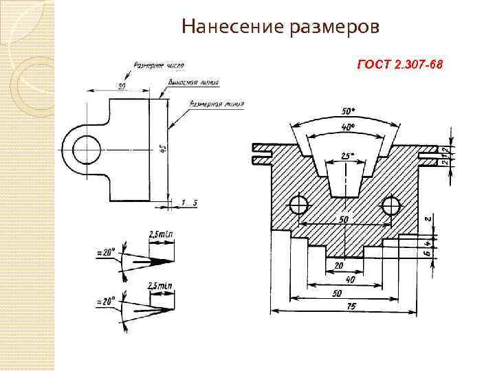 § 5. основные сведения о размерах [1988 вышнепольский и.с. - техническое черчение с элементами программированного обучения (учебник для средних и проффессионально-технических училищ.)]