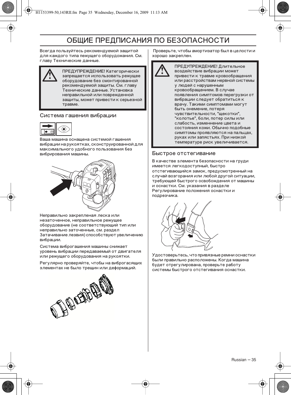 Husqvarna 143r-ii user manual