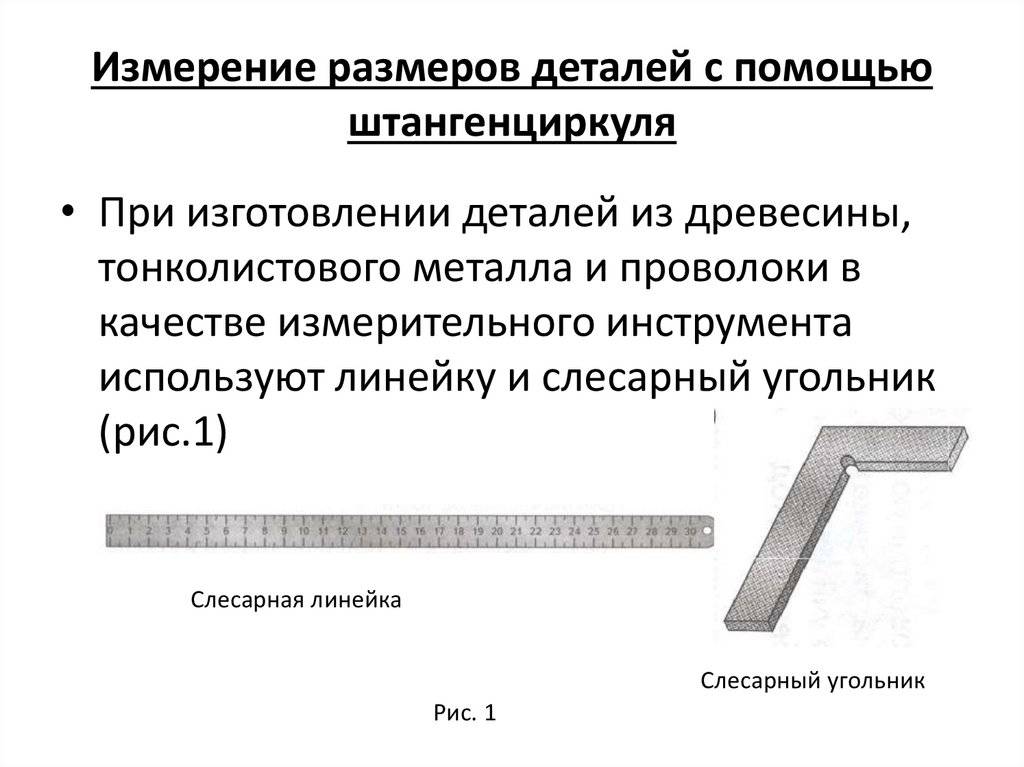 Как измерить протектор шин штангенциркулем - строительный журнал