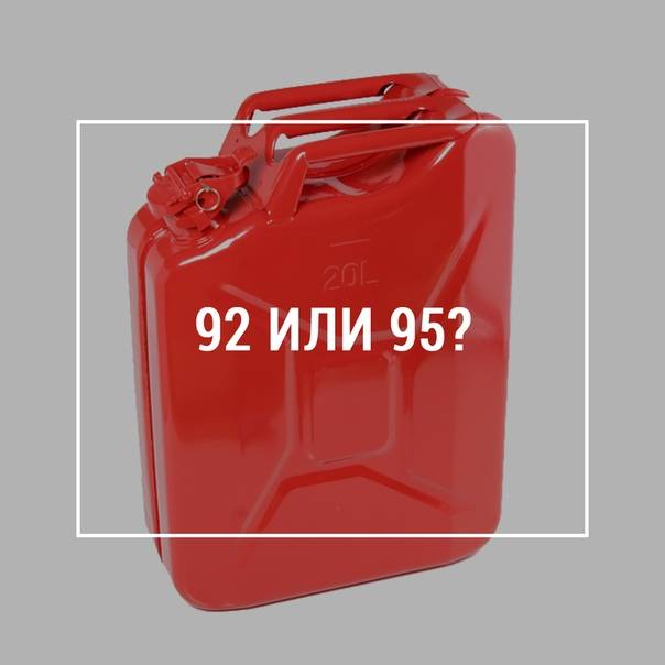 ✅ двигатель дм 1к перевести на 92 бензин - dacktil.ru