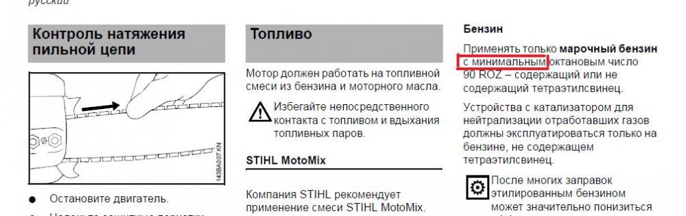 Пропорции масла и бензина для бензопилы