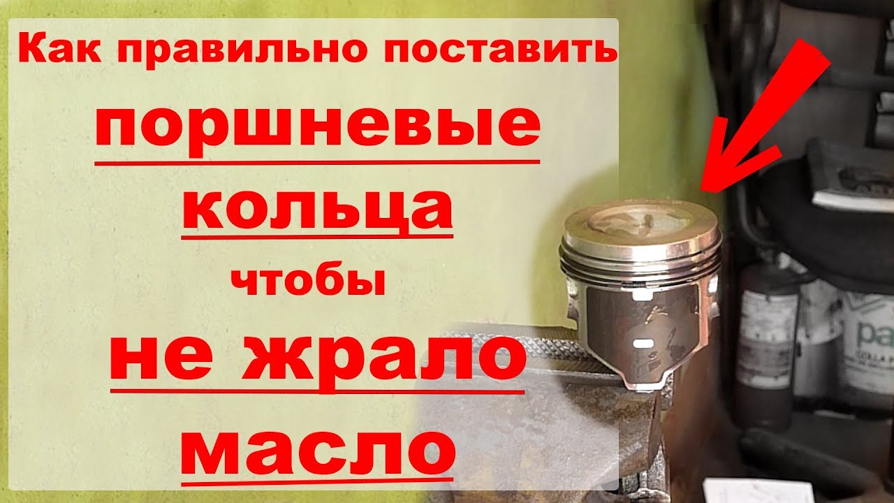 Замена поршневых колец на мотоблоке | автомеханик.ру